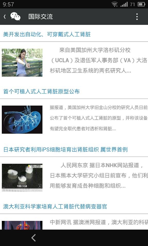 健康透析中心大转盘抽奖