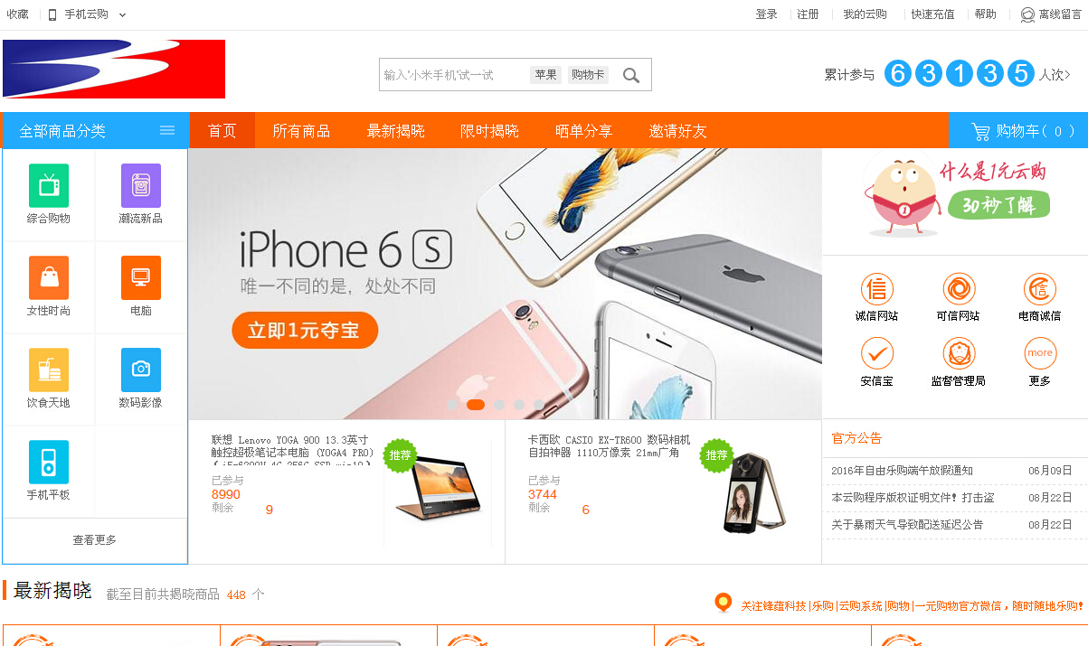 一元云购微信定制开发